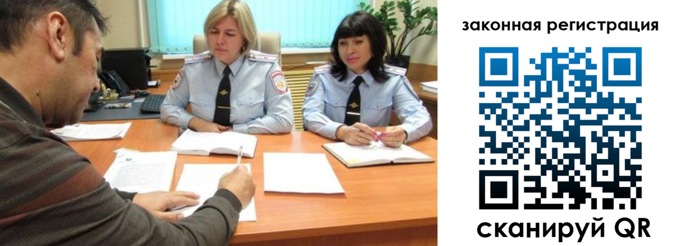 прописка паспорт в Новом Осколе
