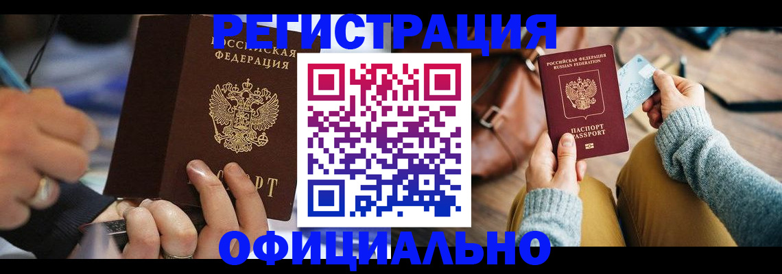прописка для школы в Новом Осколе
