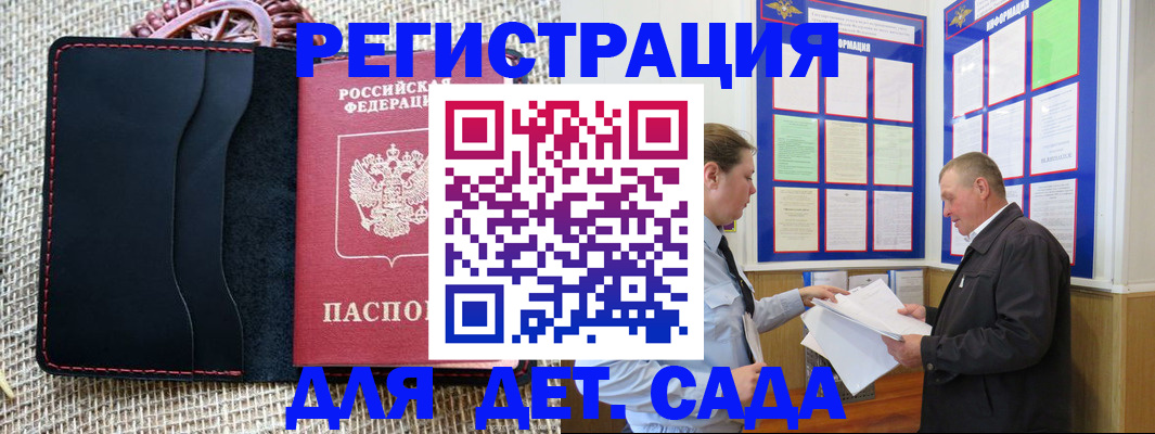 регистрация для школы в Новом Осколе